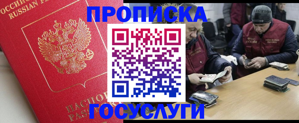 временная регистрация госуслуги в Шарыпово